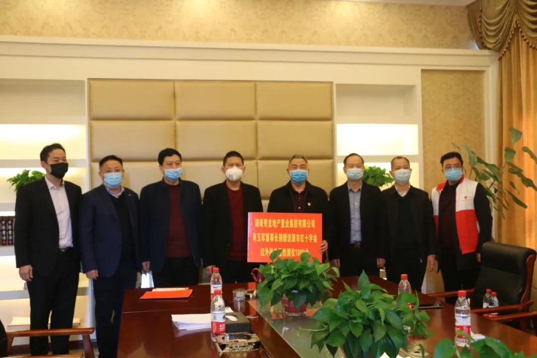潤(rùn)和城實(shí)業(yè)向漣源市捐贈(zèng)30余萬(wàn)防疫物資